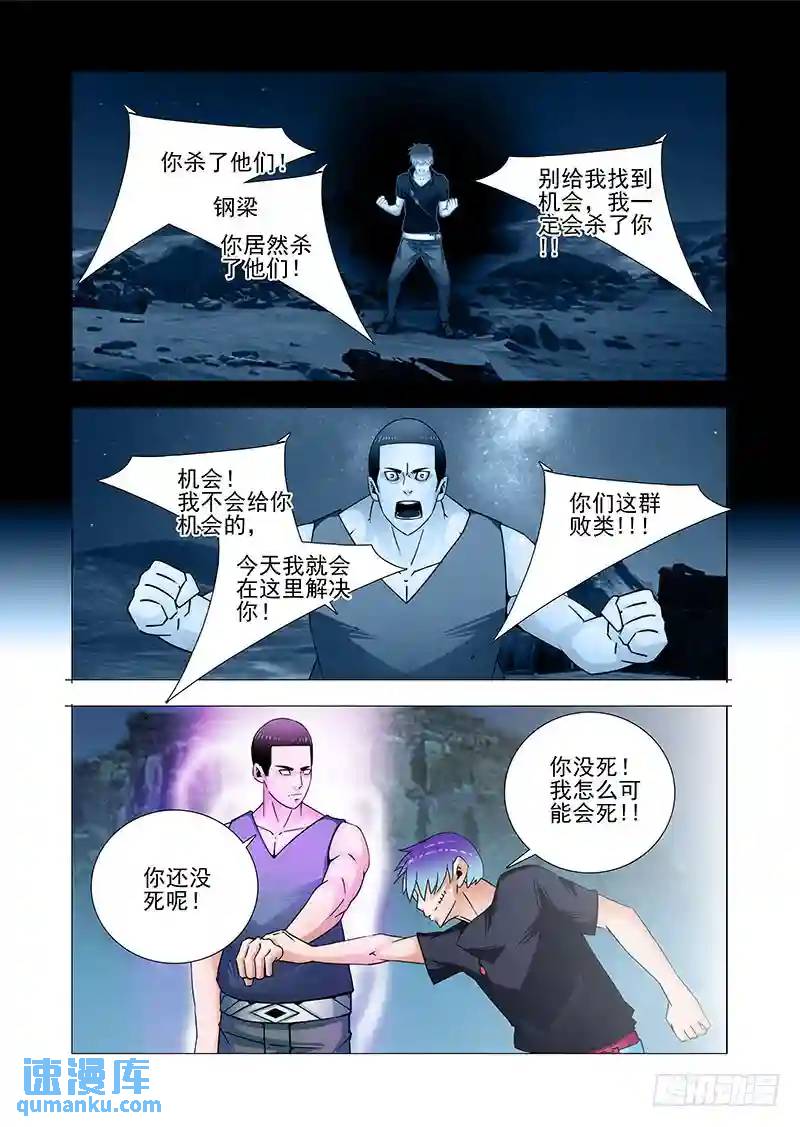 双林篇30：还有其他契约者2