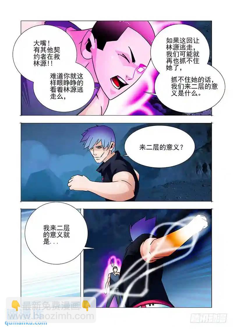 双林篇31：进遗迹2