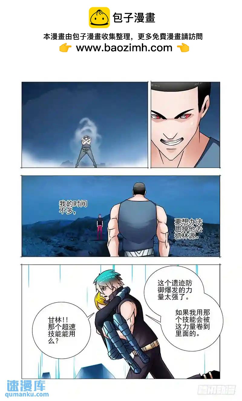 双林篇31：进遗迹4