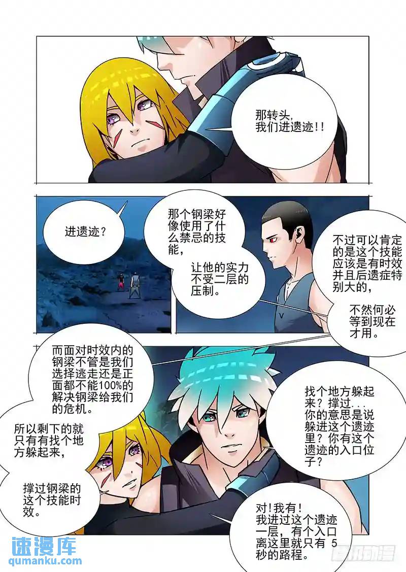 双林篇31：进遗迹5