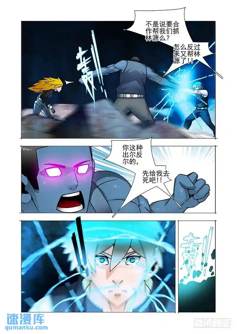 双林篇32：出尔反尔的该死7