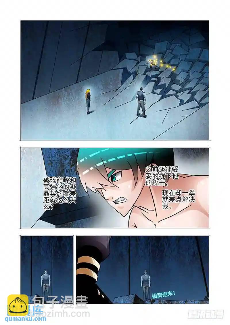 双林篇33：极光●禁4