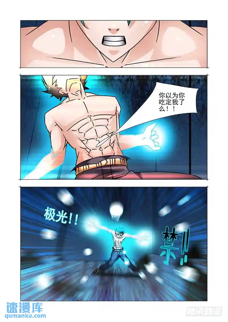 双林篇33：极光●禁6