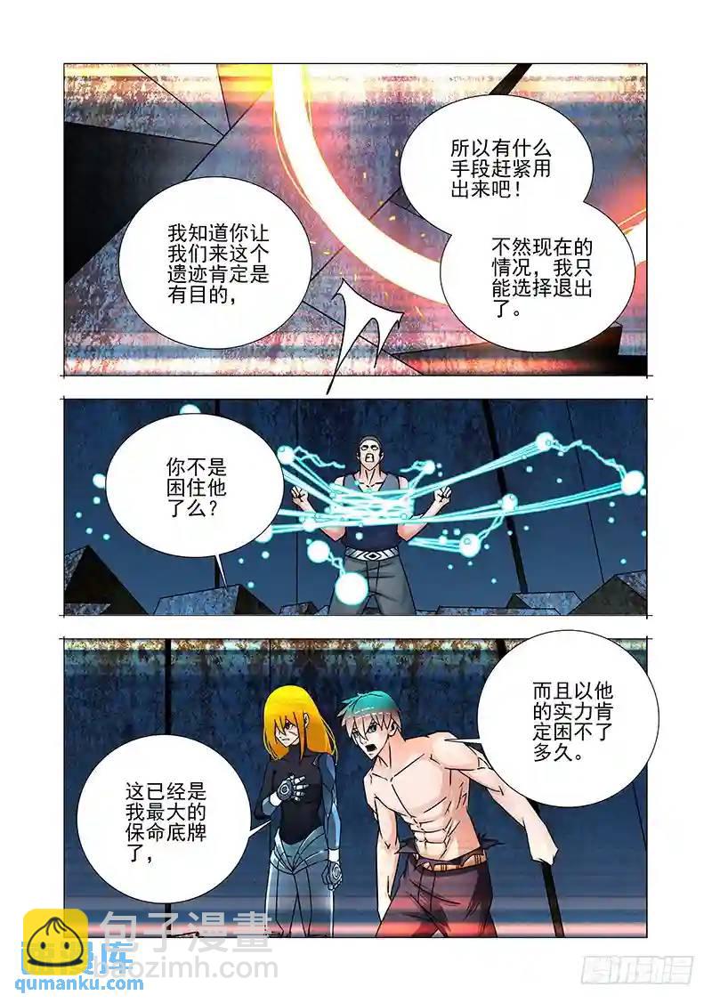 双林篇34：有底牌赶紧用出来2