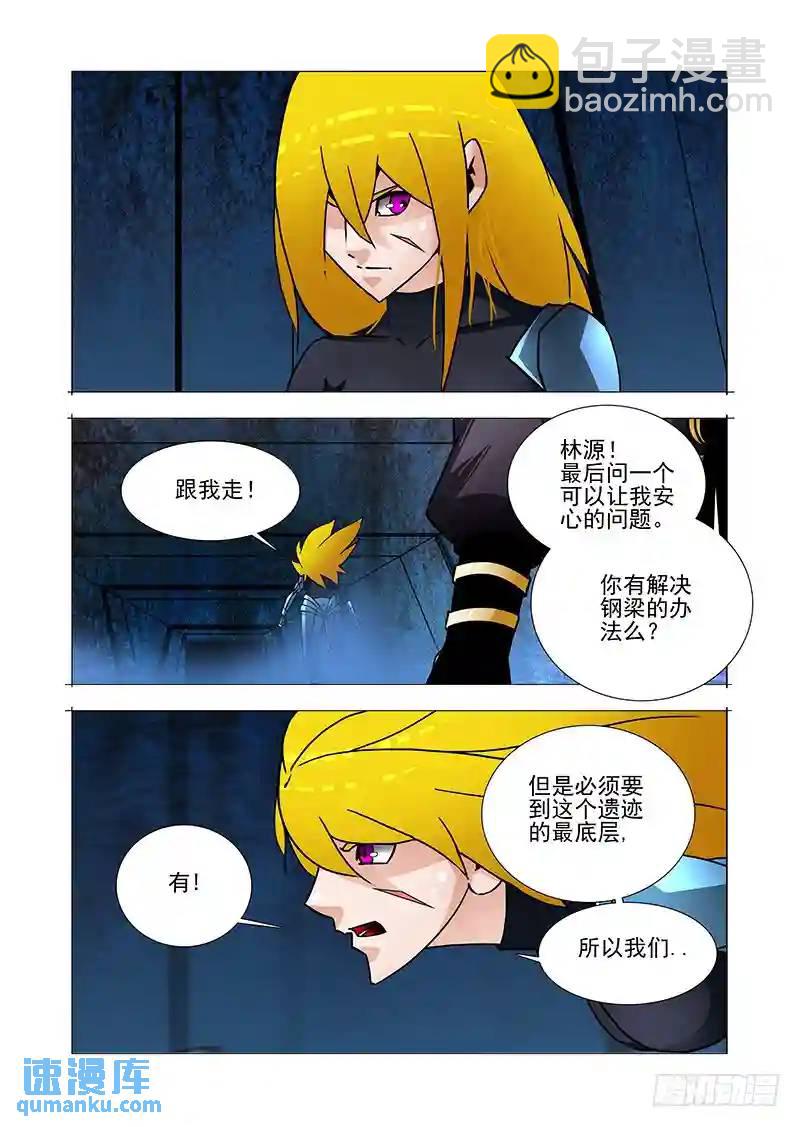 双林篇34：有底牌赶紧用出来3