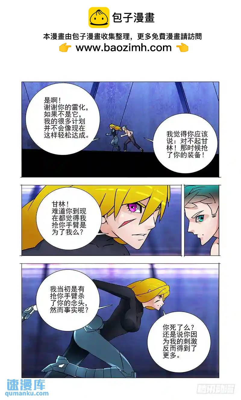 双林篇36：其实你应该感谢她1