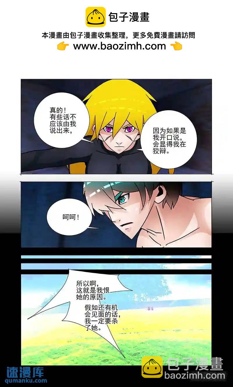 双林篇36：其实你应该感谢她2