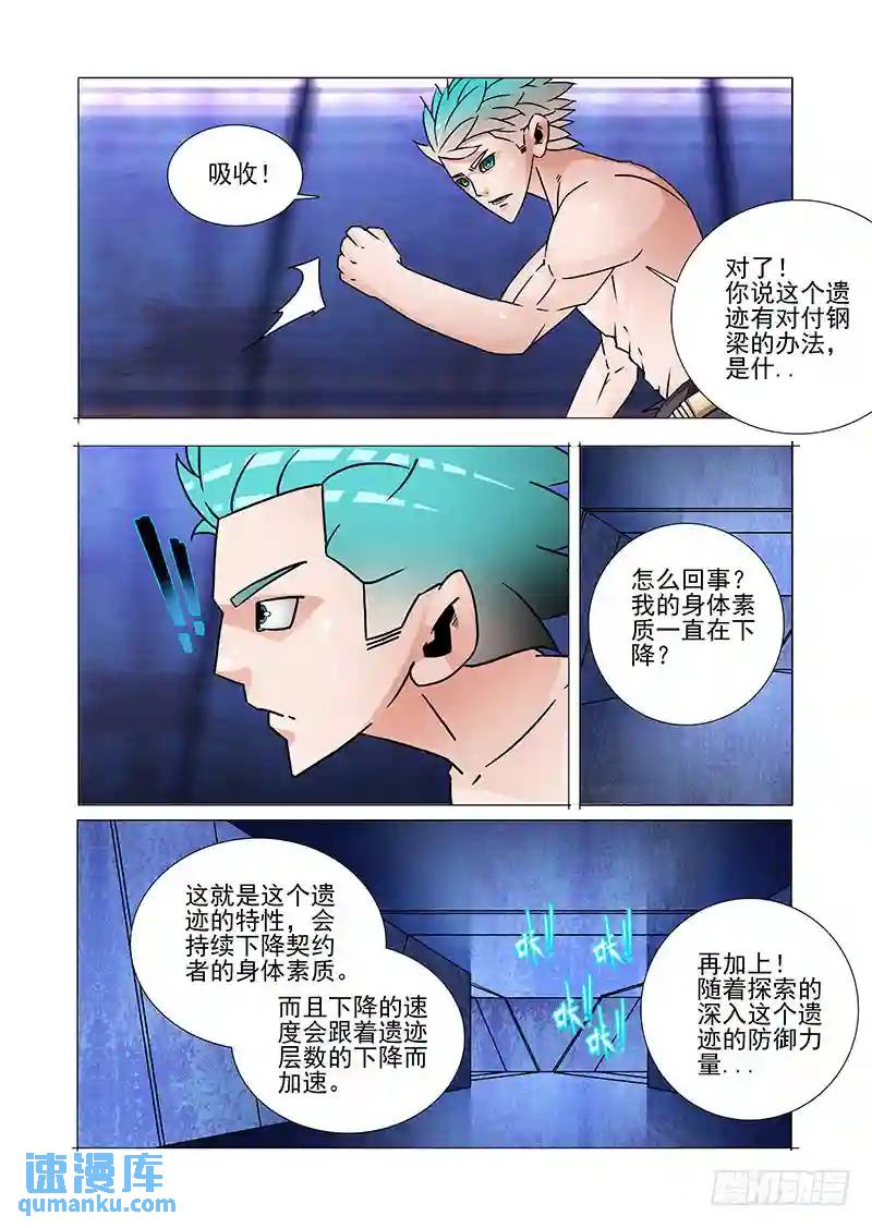 双林篇36：其实你应该感谢她7