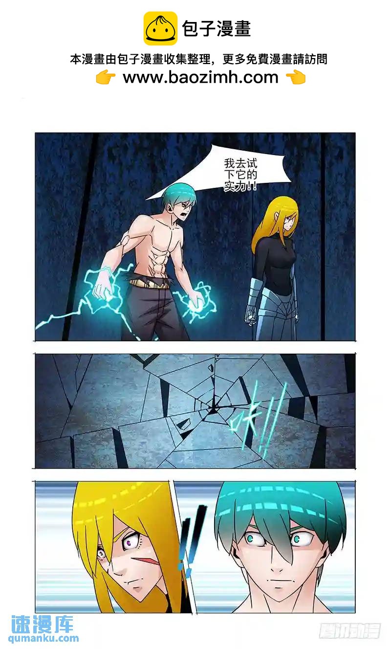 双林篇37：你自求多福吧1