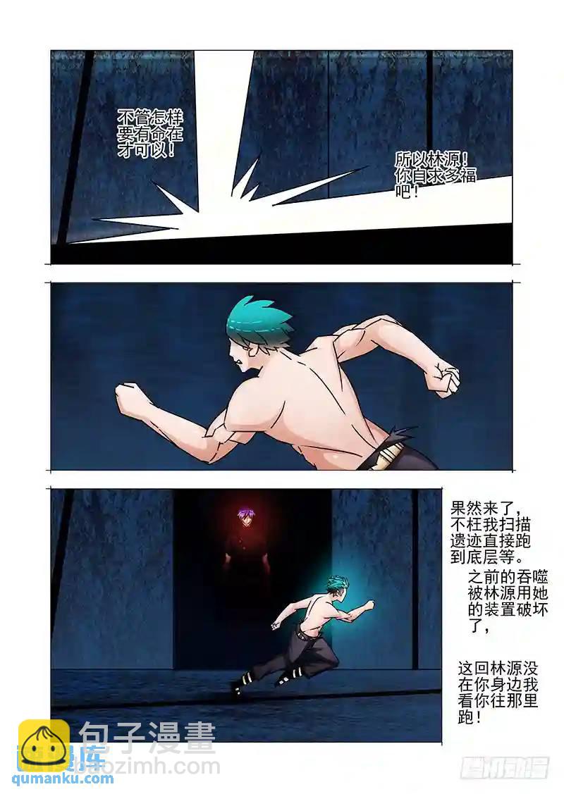 双林篇37：你自求多福吧8