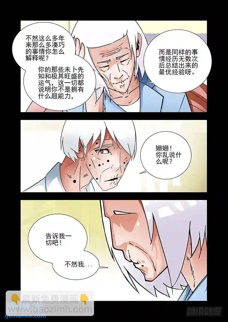 双林篇38：不能忘5