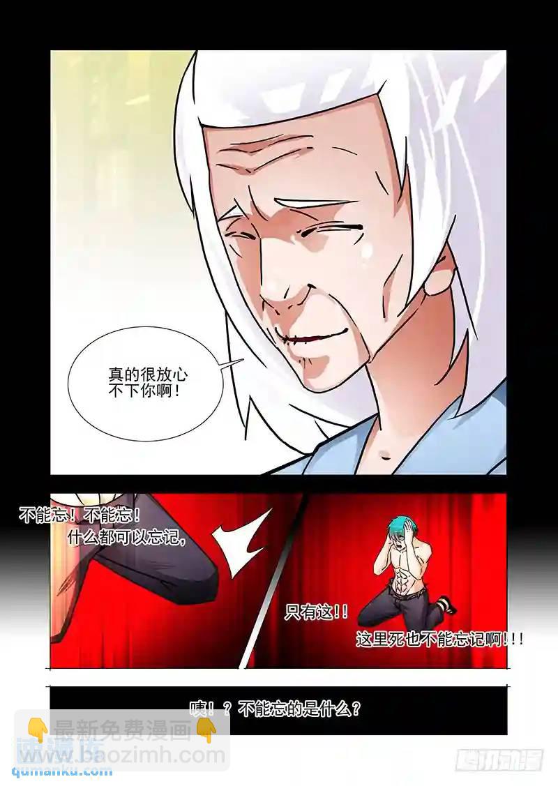 双林篇38：不能忘6