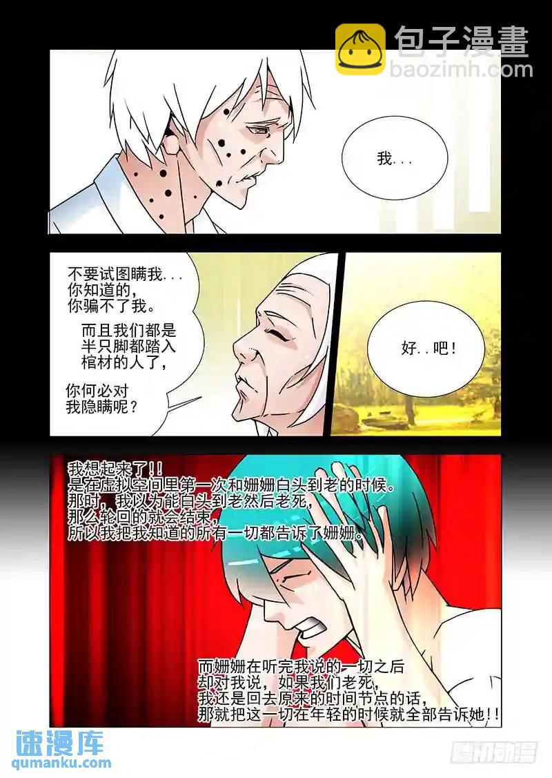 双林篇38：不能忘7