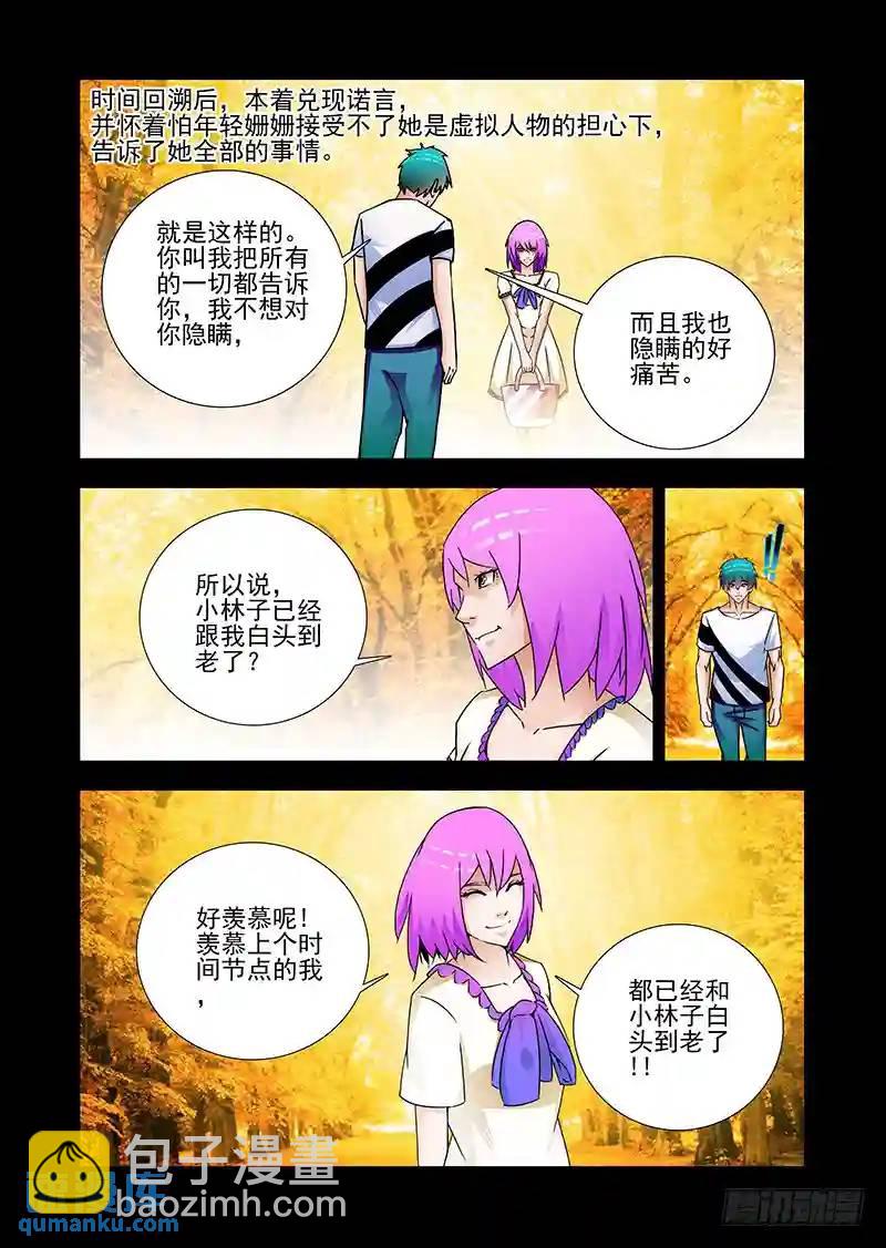 双林篇38：不能忘8