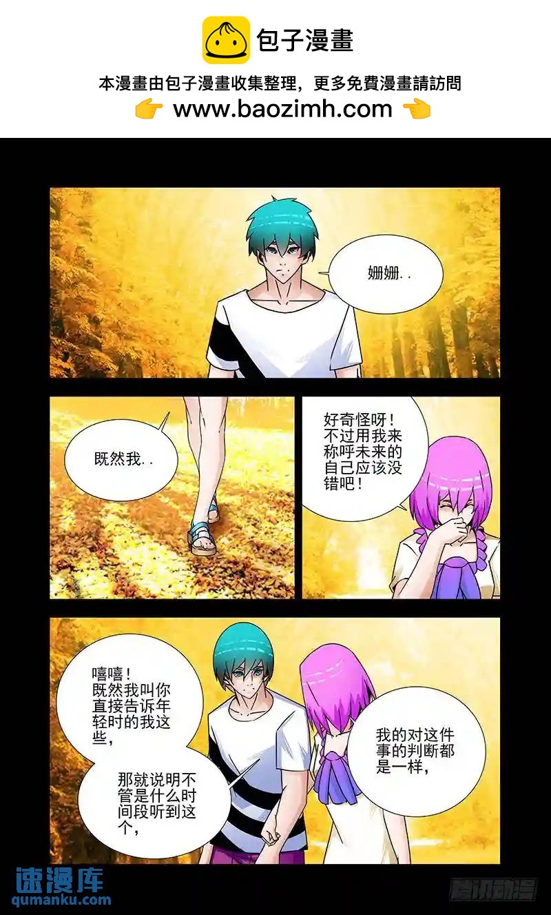 双林篇39：不想走1