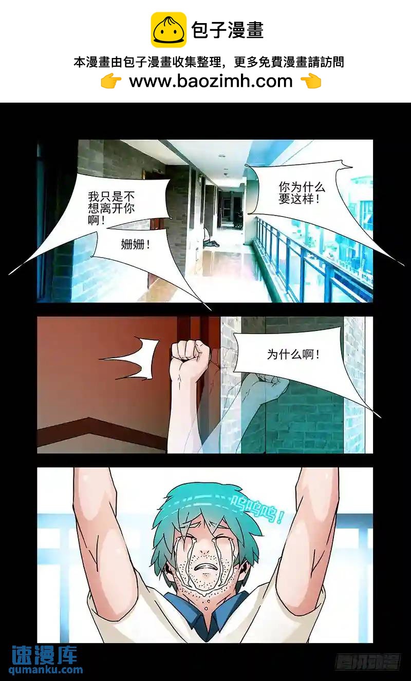 双林篇40：让你回到我身边1