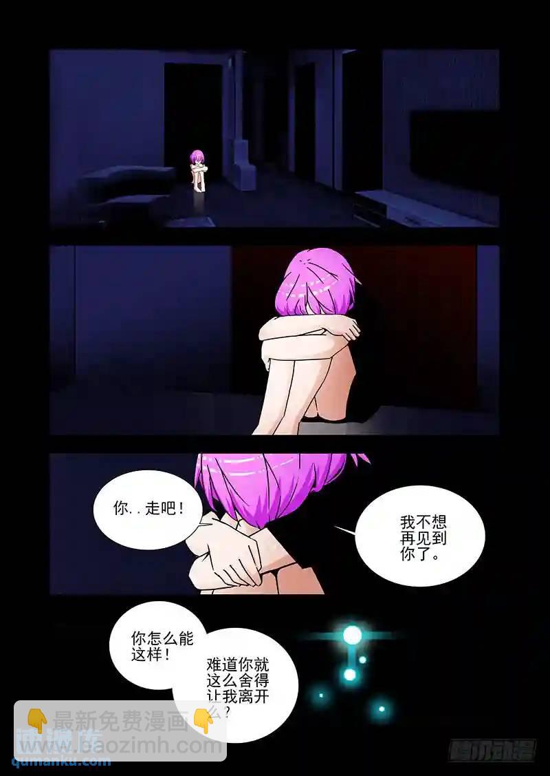 双林篇40：让你回到我身边2