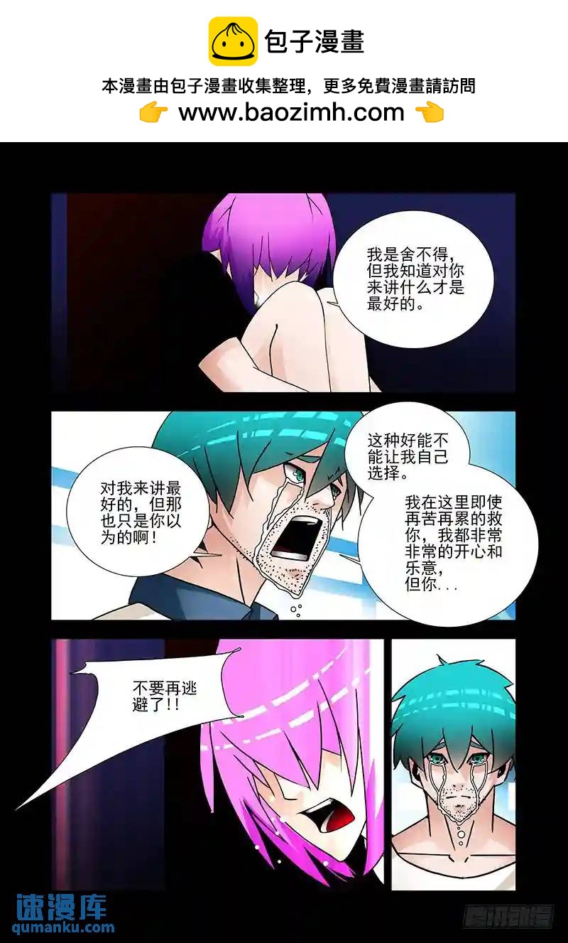双林篇40：让你回到我身边3