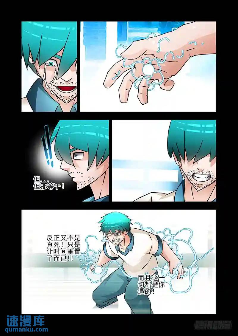 双林篇40：让你回到我身边6
