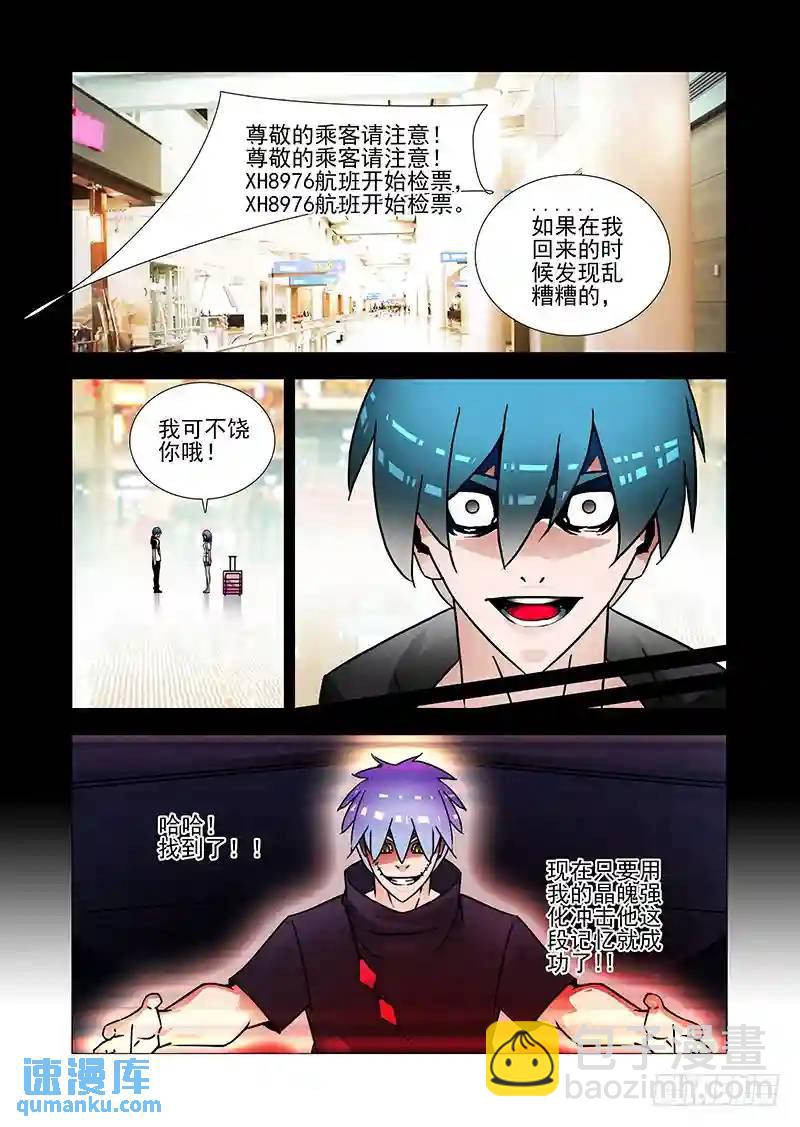 双林篇40：让你回到我身边8