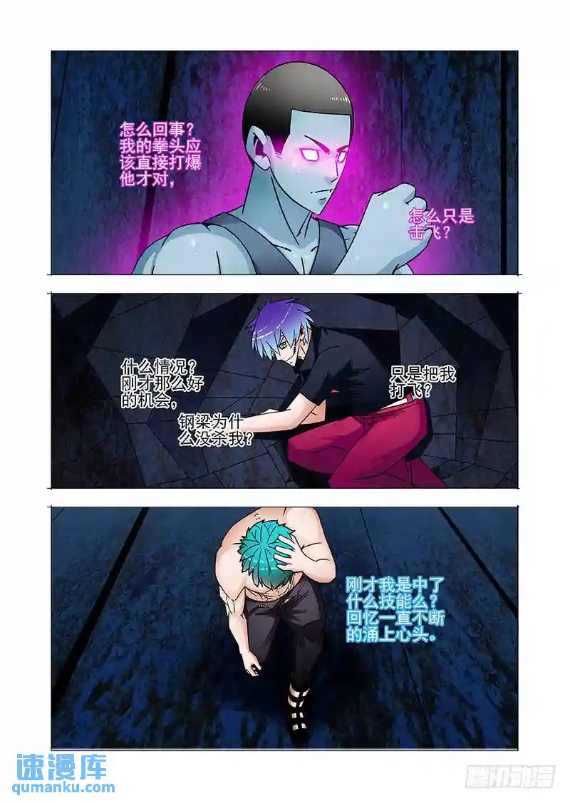 双林篇41：消失了...5