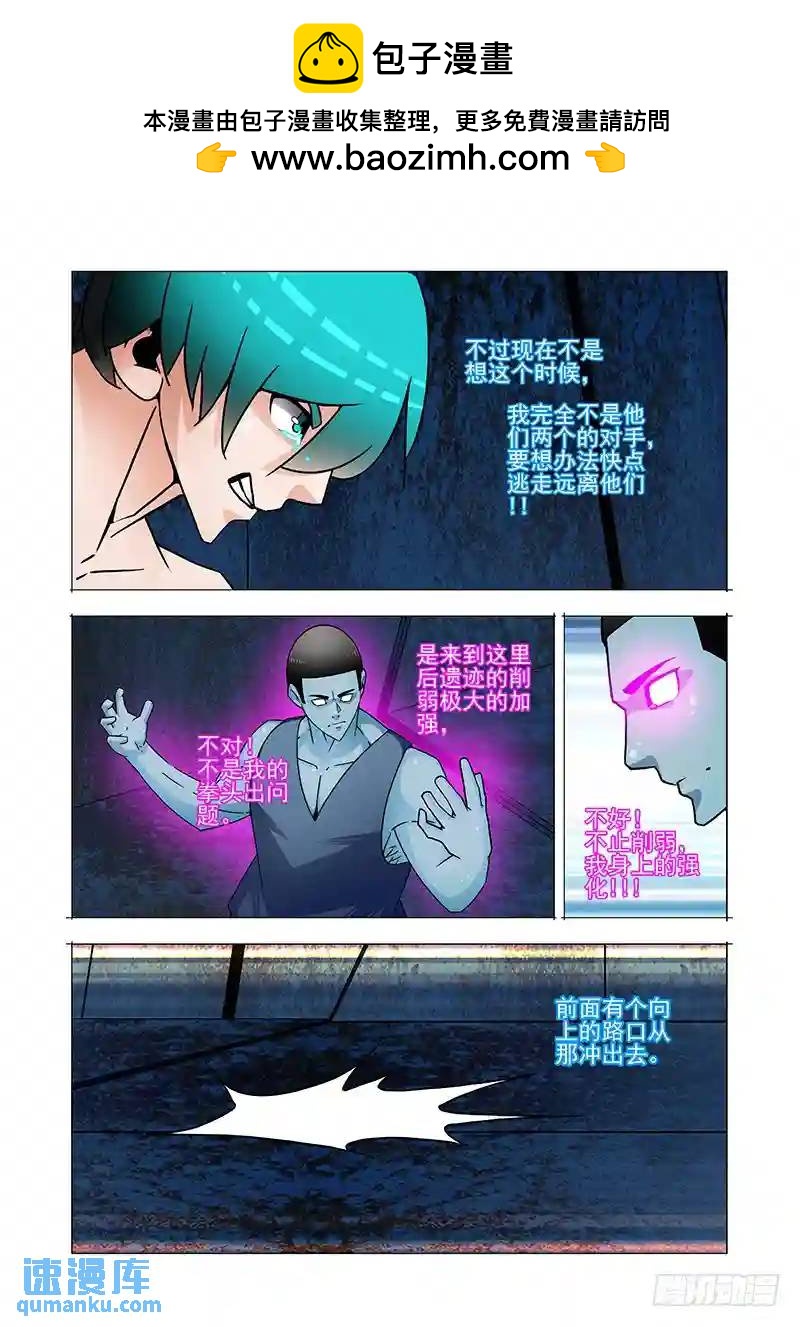 双林篇41：消失了...6
