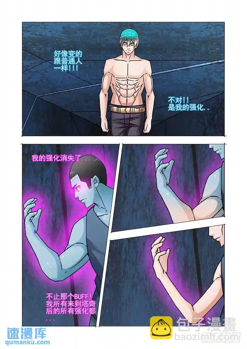 双林篇41：消失了...8