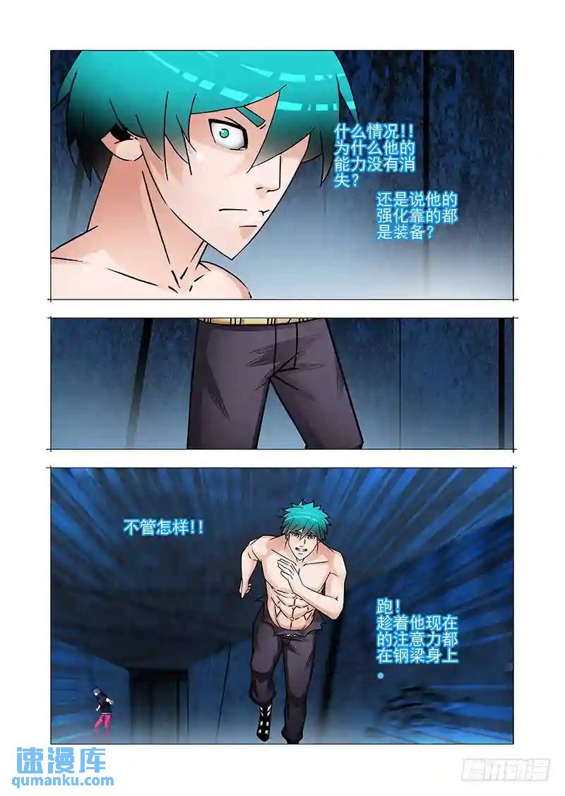 双林篇42：天助我也6