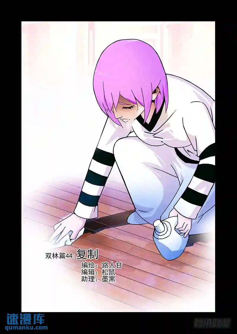 双林篇45：复制0