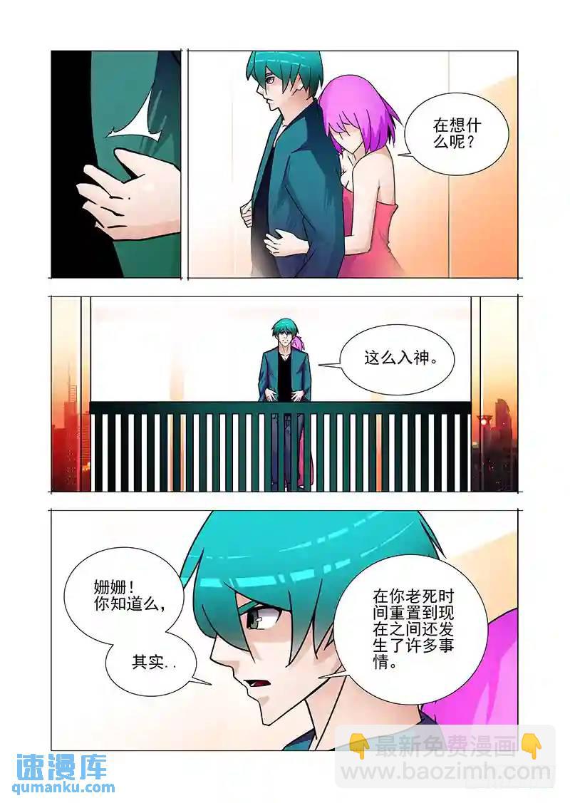 双林篇48：我知道9