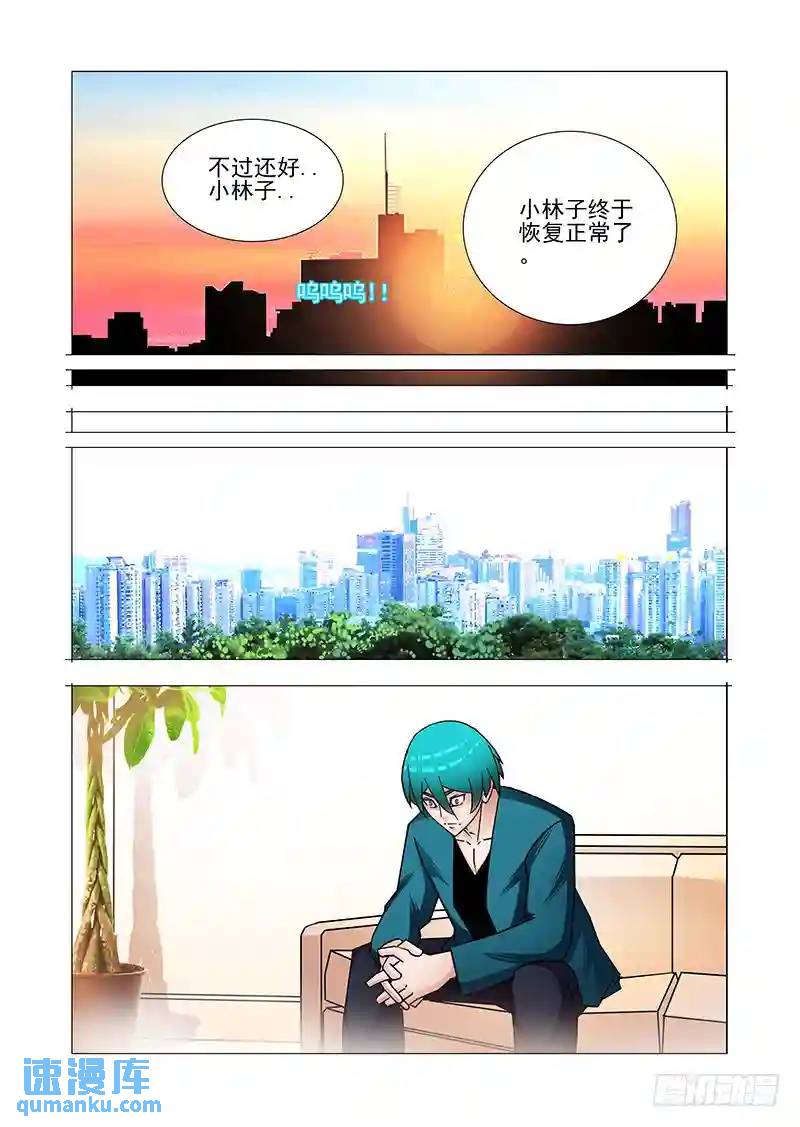 双林篇49：跟我一起走3
