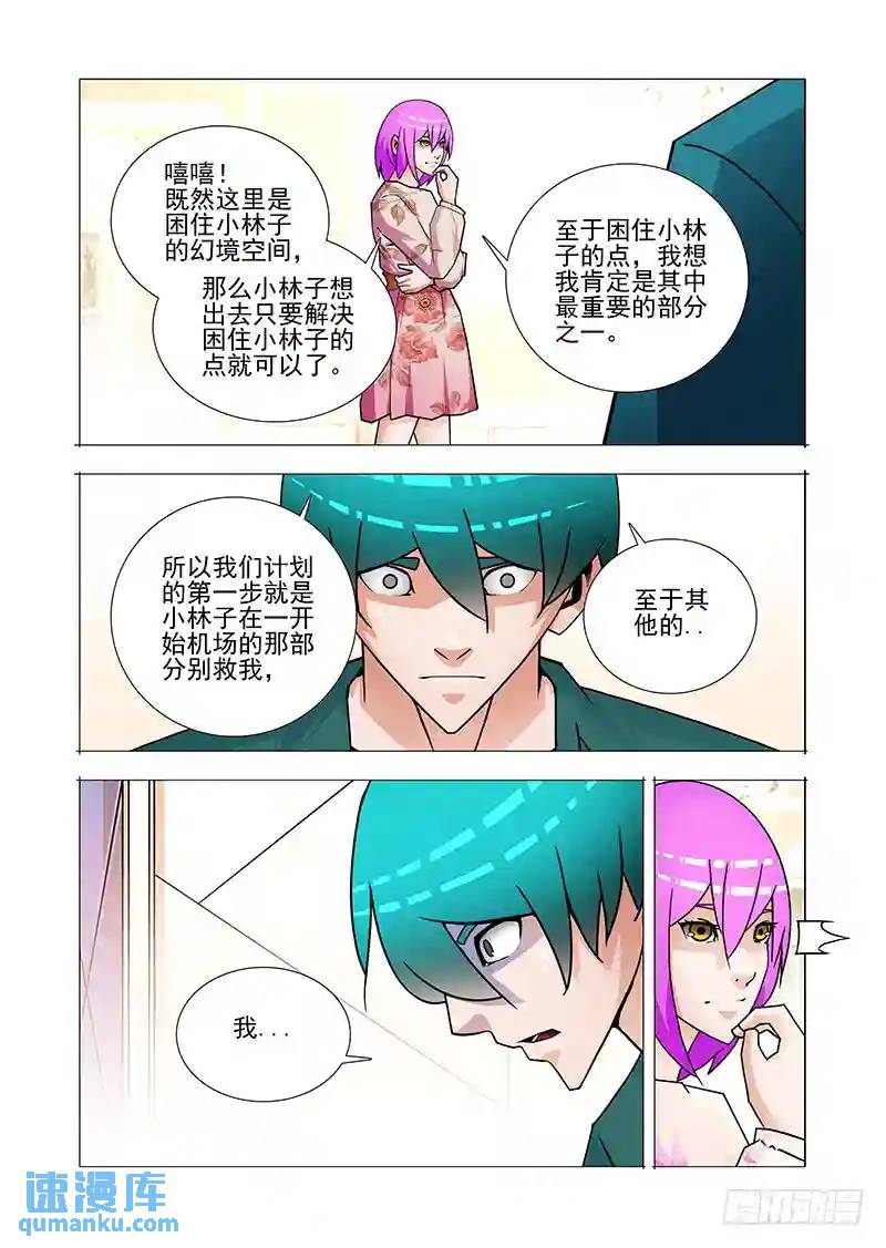 双林篇49：跟我一起走4
