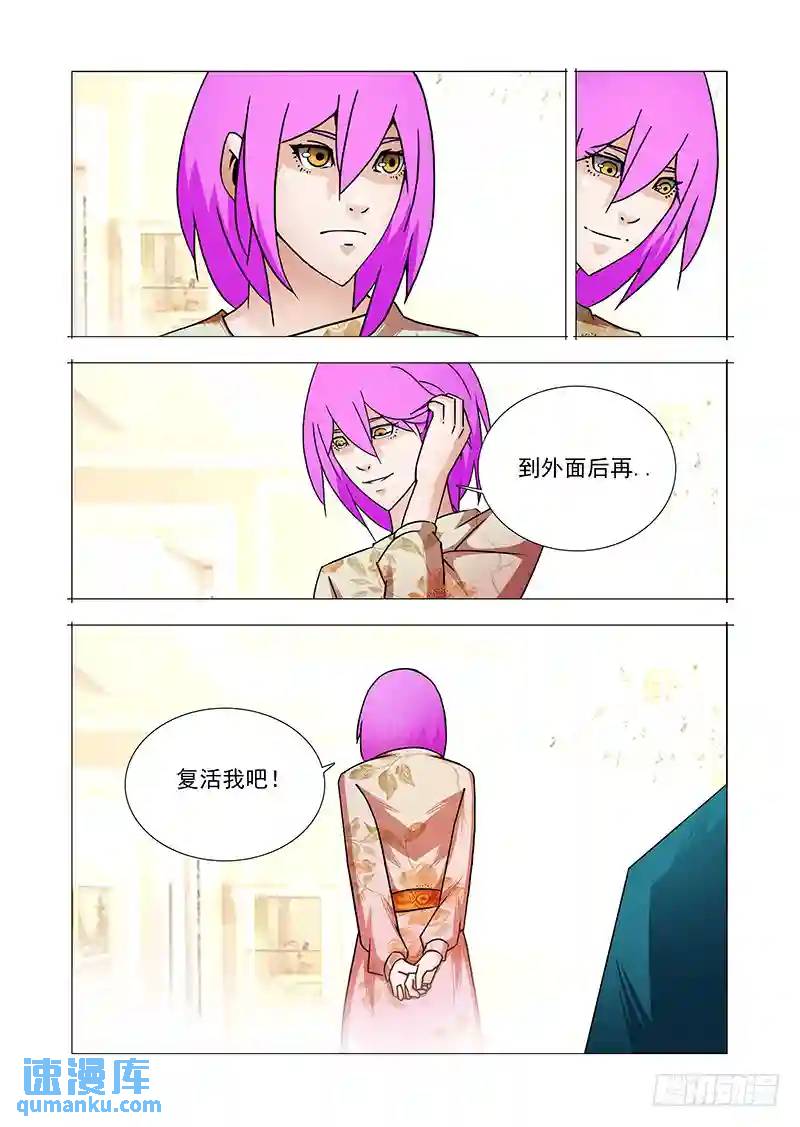 双林篇49：跟我一起走6