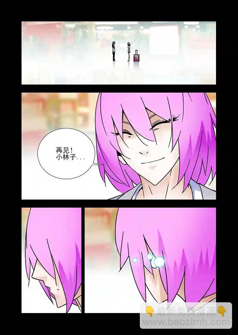 双林篇50：再见！小林子！10