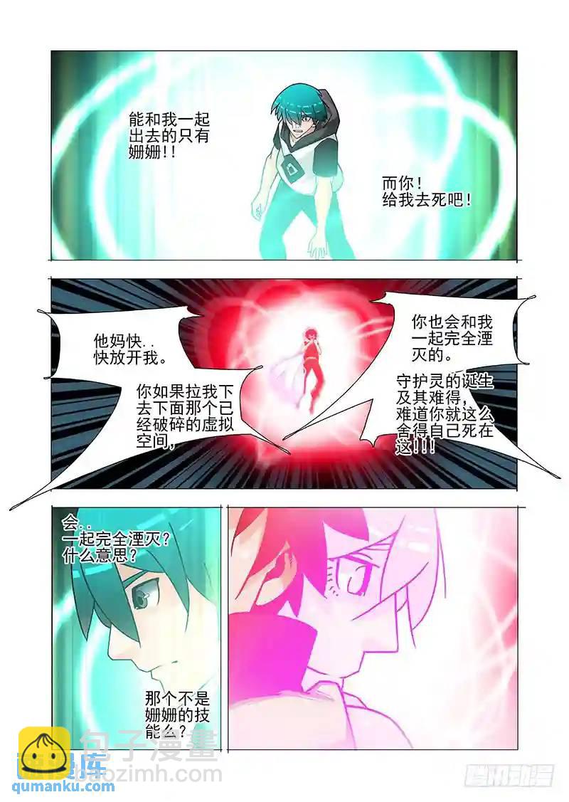 双林篇50：再见！小林子！7
