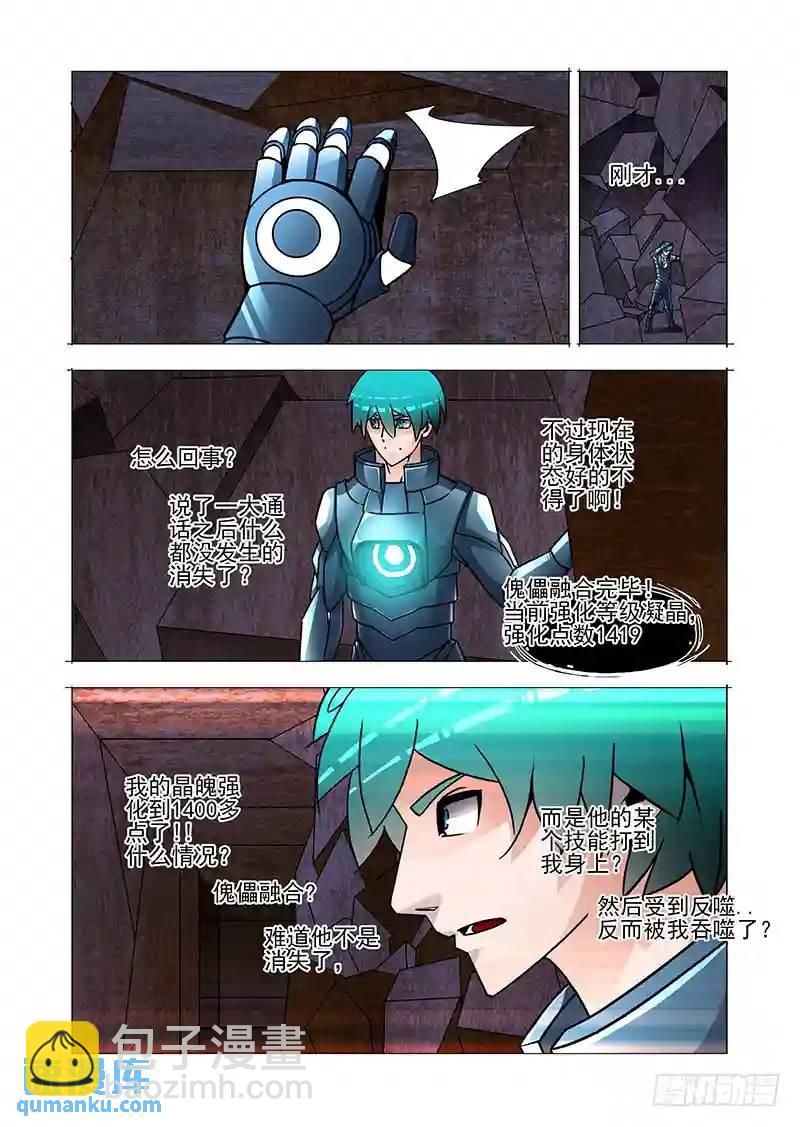 双林篇52：这怎么回事？10