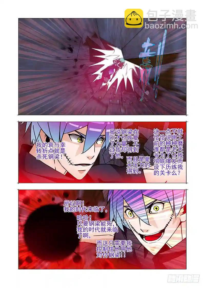 双林篇52：这怎么回事？5