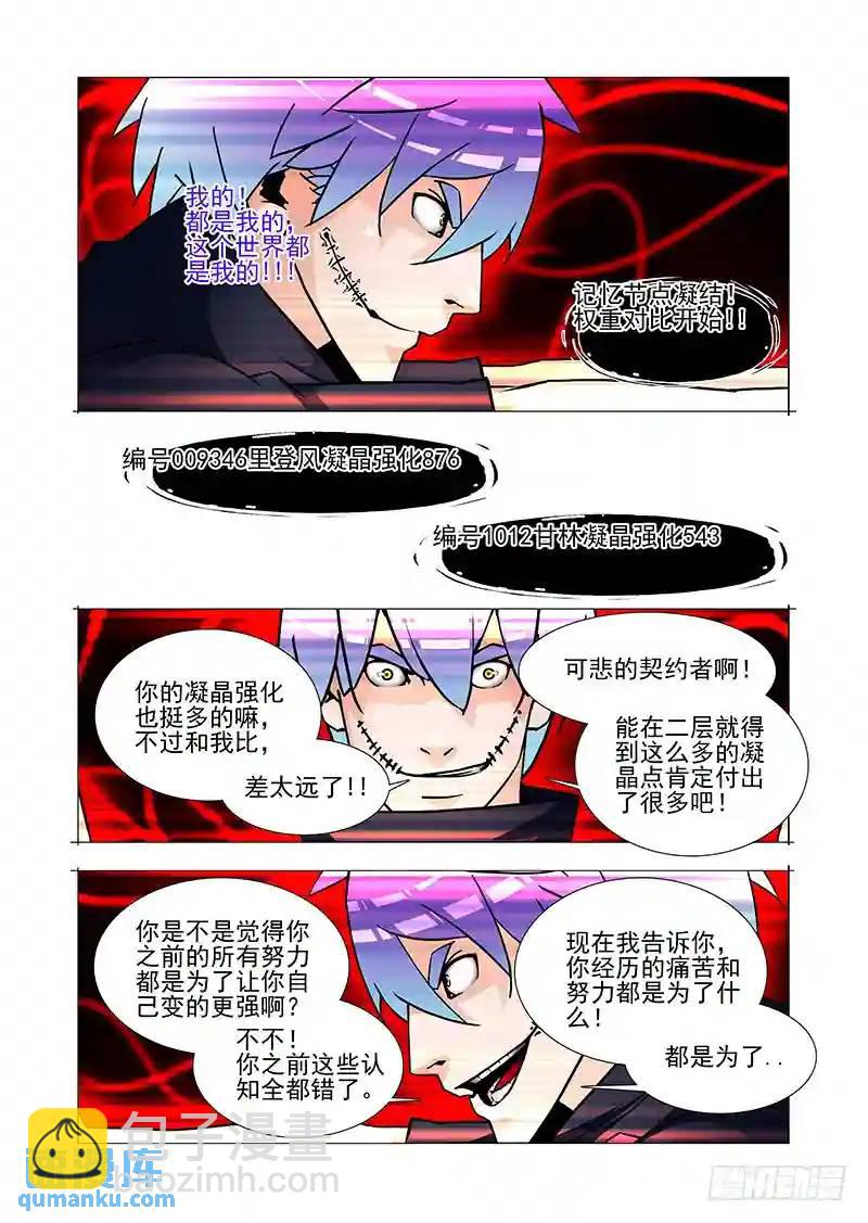 双林篇52：这怎么回事？8