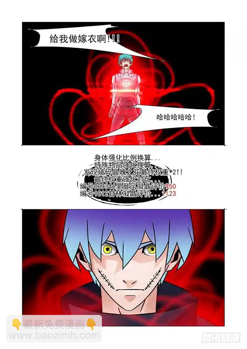 双林篇52：这怎么回事？9