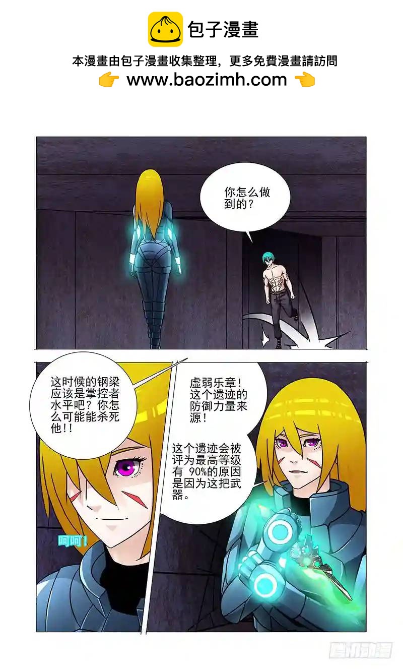 双林篇53：虚弱乐章（上）10