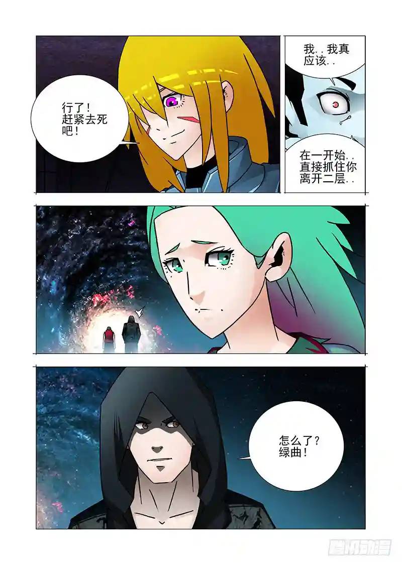 双林篇53：虚弱乐章（上）6