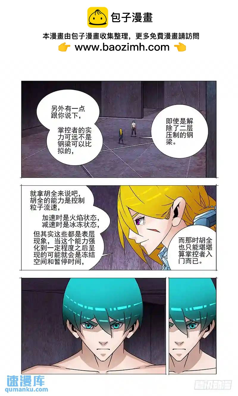 双林篇终章:虚弱乐章（下）1