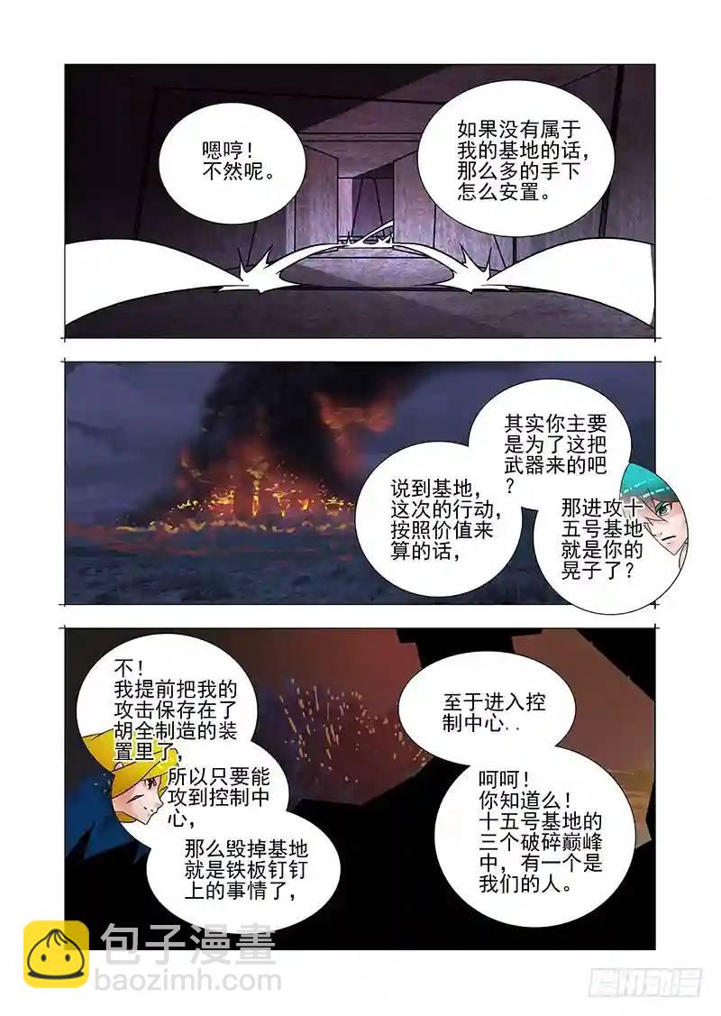 双林篇终章:虚弱乐章（下）10