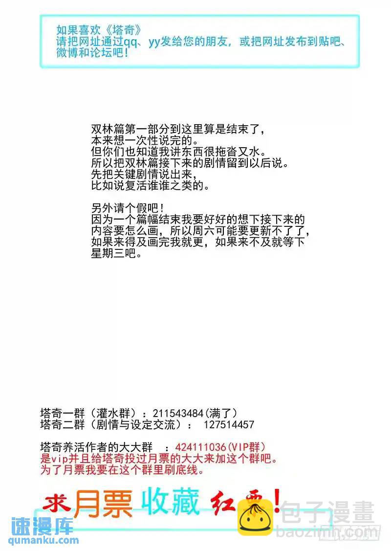 双林篇终章:虚弱乐章（下）12