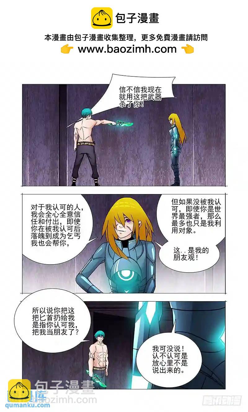 双林篇终章:虚弱乐章（下）6