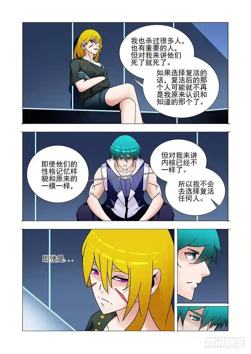 复活篇01：为什么这么做？3