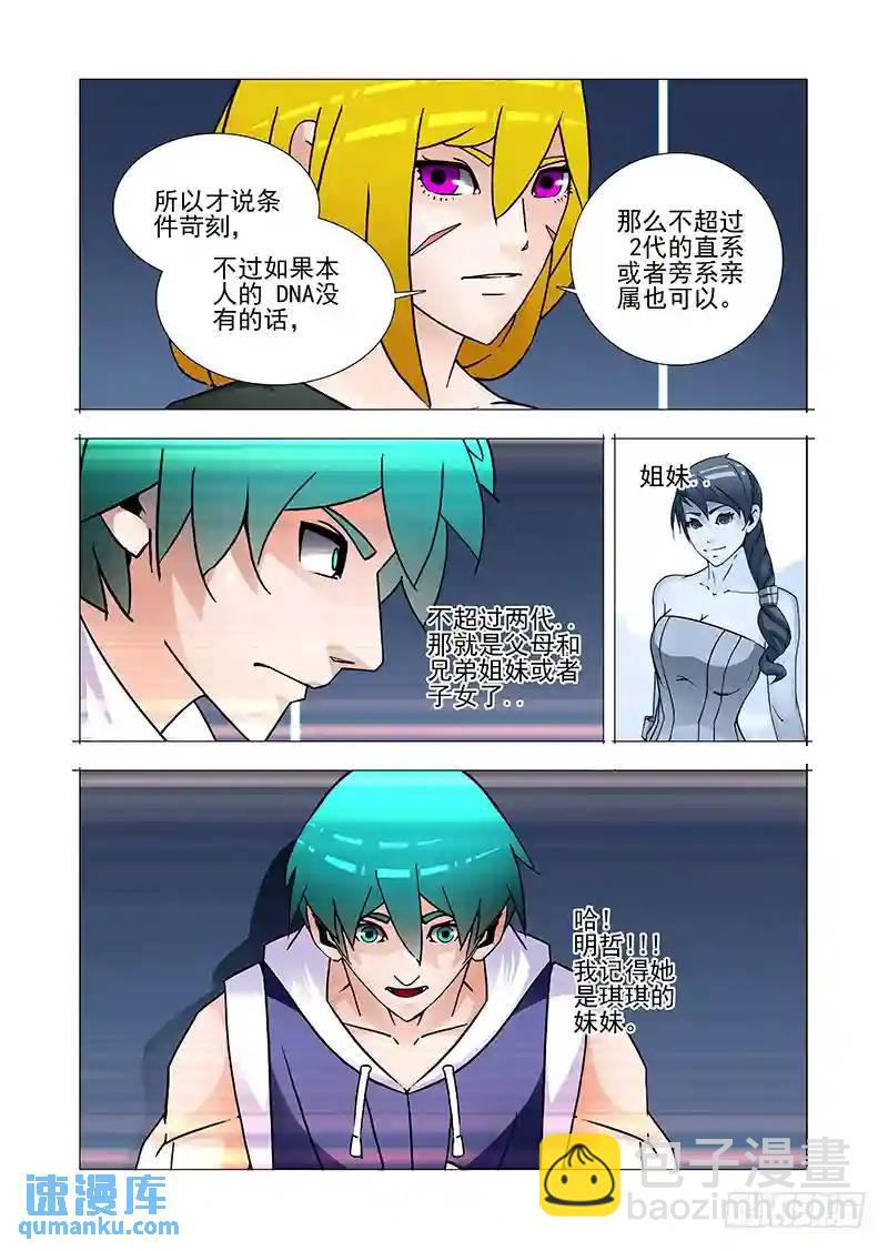 复活篇01：为什么这么做？8