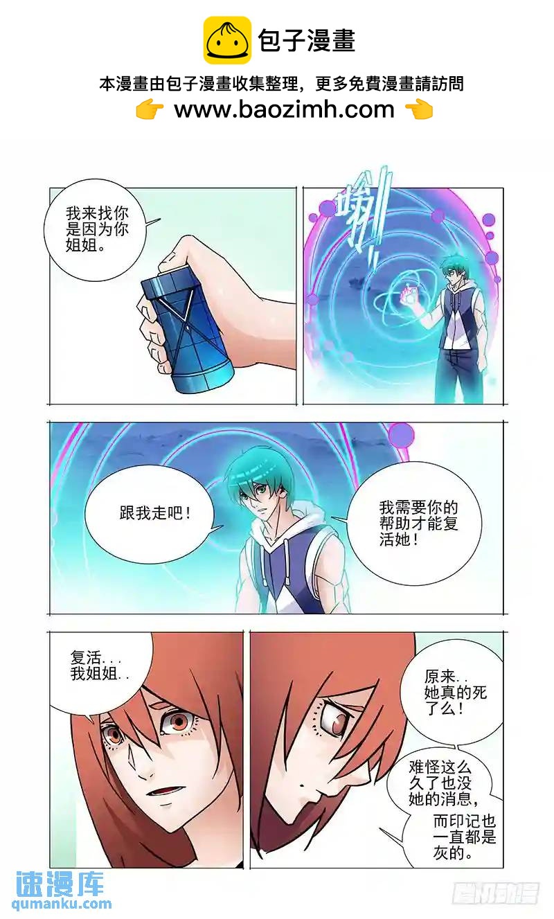 复活篇03：跟我走吧！1