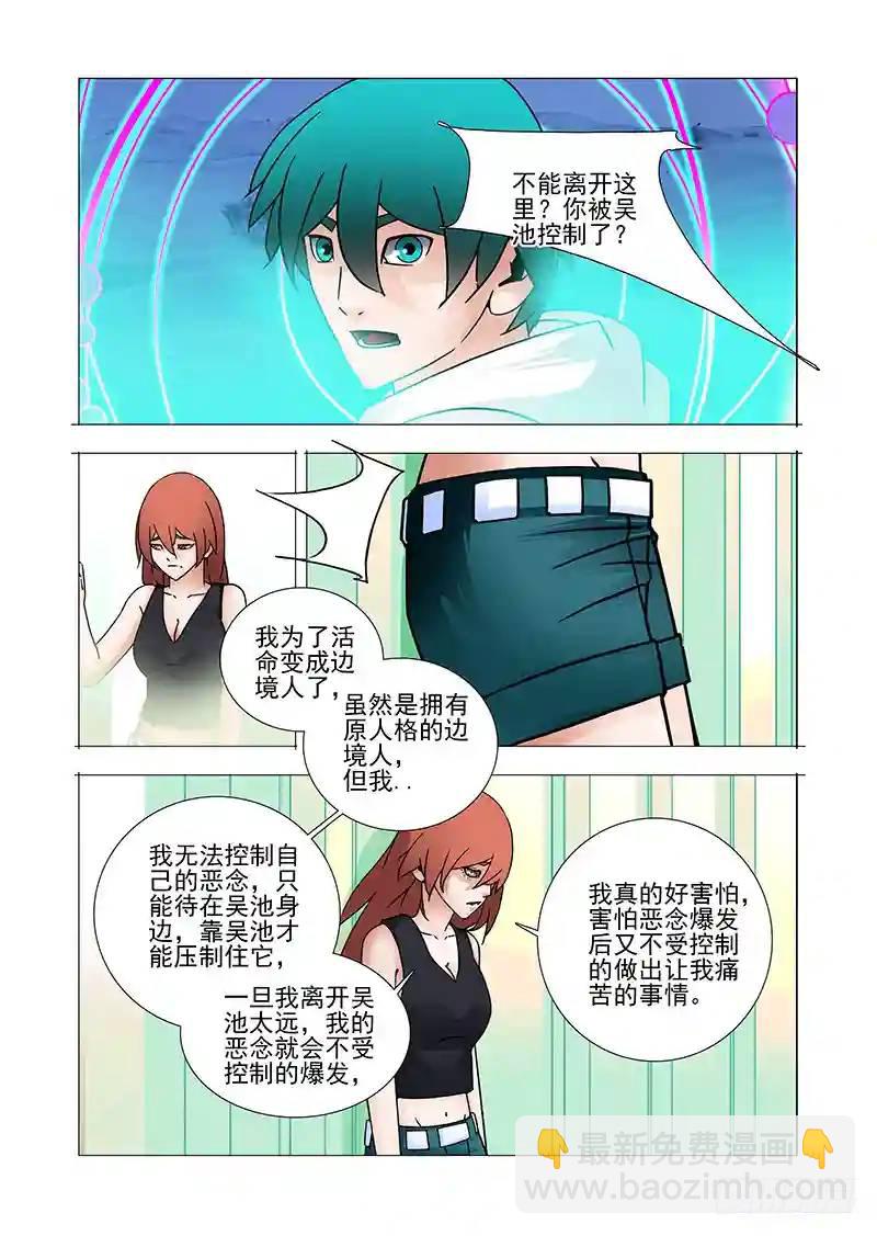 复活篇03：跟我走吧！4