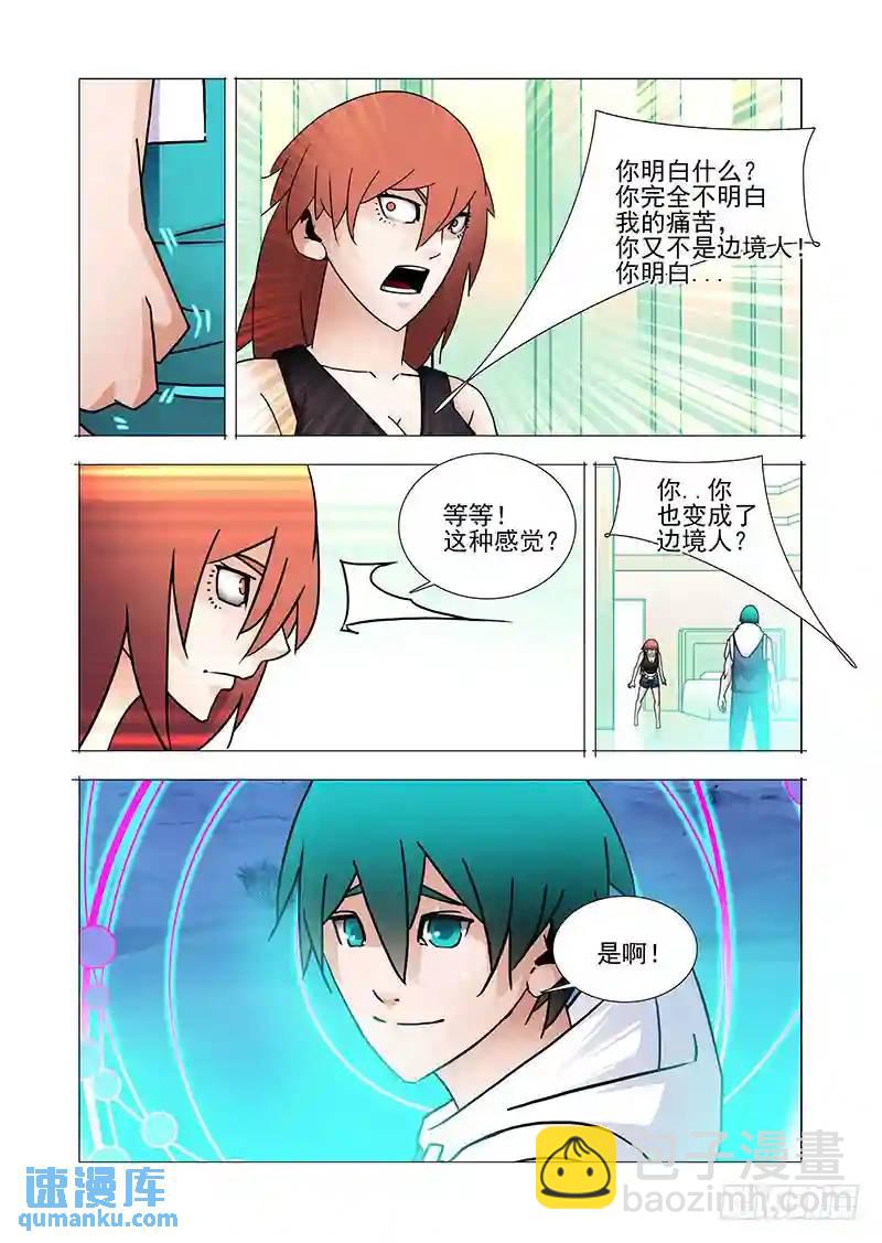 复活篇03：跟我走吧！6